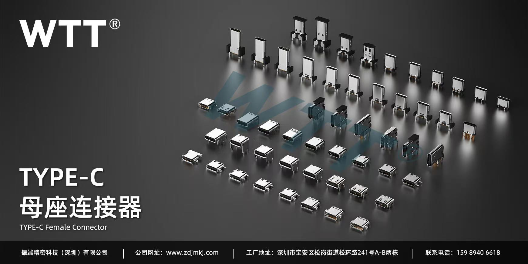 振端精密江门线上分站